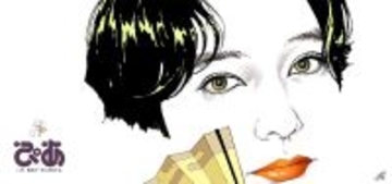 12月の表紙は吉沢亮！ 主演映画『国宝』が大ヒット中