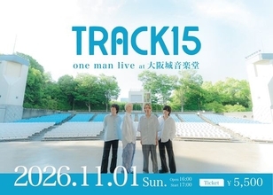 TRACK15、11月に大阪城音楽堂ワンマン開催　FC先行スタート
