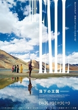 異例のヒットで話題『落下の王国 4Kデジタルリマスター』来場者特典第2弾・第3弾の配布が決定　上映劇場は100館まで拡大