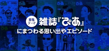 【はみだしYOUとPIA】更新しました！