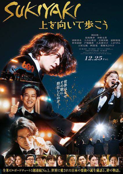 幾田りらが実写映画初挑戦『SUKIYAKI 上を向いて歩こう』で梓みちよ役に