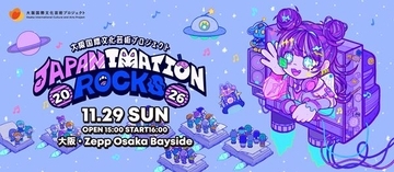 「アニメ」と「ロック」を融合したイベント『JAPANIMATION ROCKS 2026』にSIX LOUNGE、秋山黄色らが出演