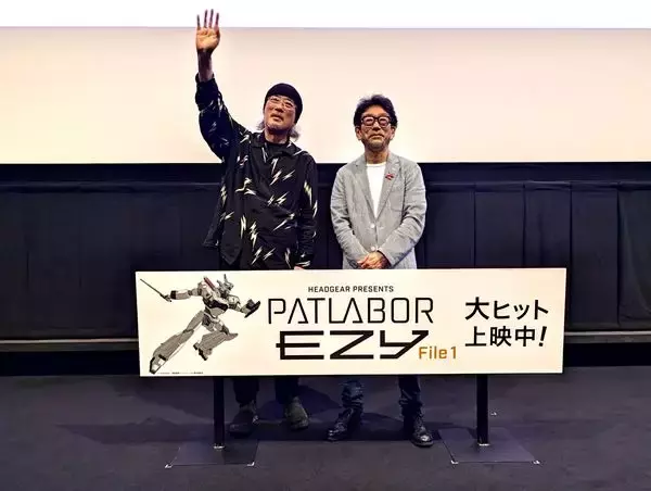 【レポート】『機動警察パトレイバー EZY』出渕監督が企画初期の秘話をぶっちゃけ！ 爆笑のスタッフトーク開催