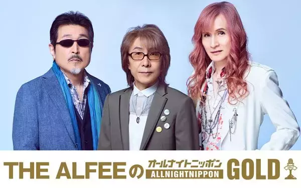THE ALFEE、2年ぶりに『オールナイトニッポン』登場！ ライブ通算3000本達成を記念した特番放送決定