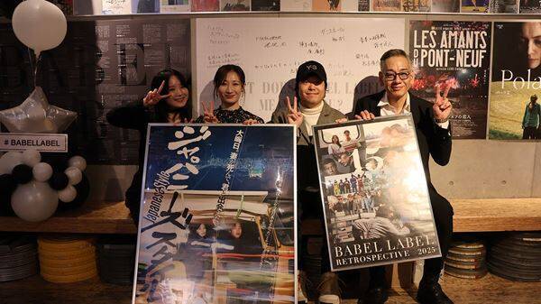 綾野剛、東出昌大、藤井道人監督らが集結！ BABEL LABEL「全国ミニシアターキャラバン」感動の終幕