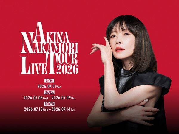 中森明菜、新曲が『WBS（ワールドビジネスサテライト）』の新エンディングテーマ曲に決定
