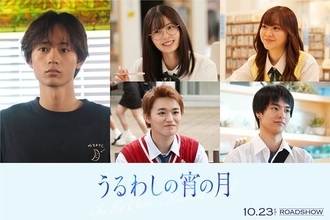 道枝駿佑主演『うるわしの宵の月』水沢林太郎が“第3の王子”に！ 最新映像も公開