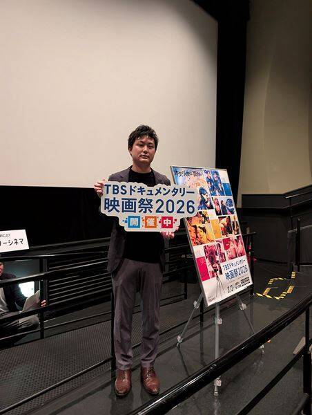 「TBSドキュメンタリー映画祭2026」東京・大阪・名古屋・京都で行われた舞台挨拶のレポートが到着