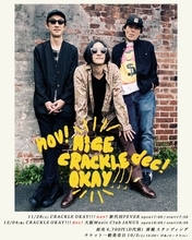 髭、東阪ツアー『CRACKLE OKAY!!!』開催決定！約1年ぶりとなる大阪ワンマンを含む2公演を発表