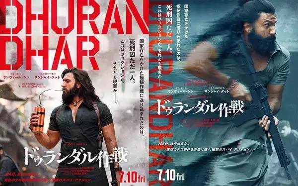インド映画『ドゥランダル作戦』実在の人物がモデルのキャラ映像＆主人公のアザービジュアル公開