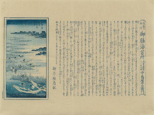 『北斎でひもとく！浮世絵版画大百科』12月11日から　歴史、技法、テーマから浮世絵版画の魅力を再確認