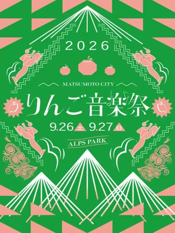 りんご音楽祭2026、第11弾出演16組発表　TENDOUJI、Olive Oilら追加＆ウォームアップライブ開催決定