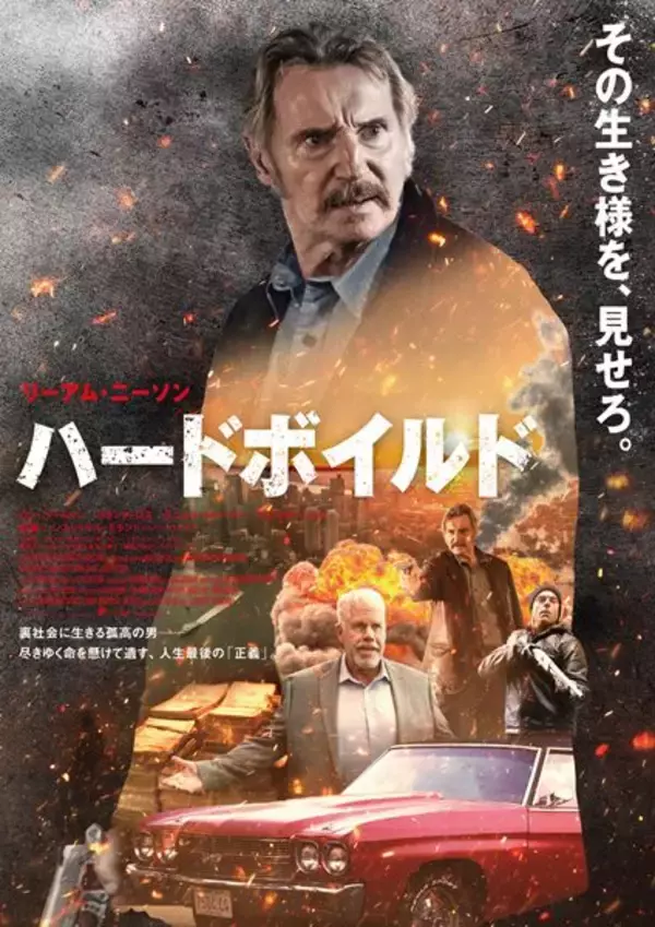 リーアム・ニーソン最新作『ハードボイルド』“最強オヤジ”の集大成を予感させる特報解禁