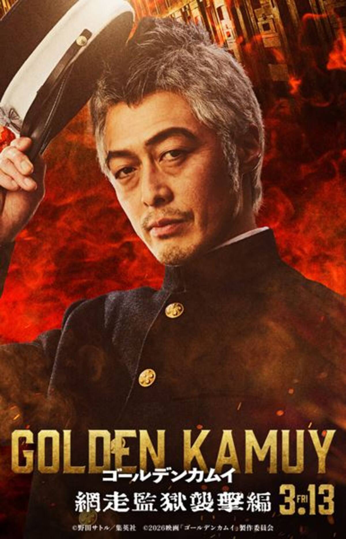 ゴールデンカムイ 網走監獄襲撃編』門倉利運役は和田聰宏 - エキサイト 