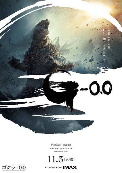 ドジャース×『ゴジラ-0.0』コラボ！ 先着4万名に限定ボブルヘッド配布の特別ナイト開催