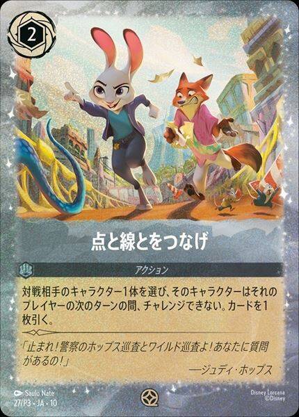 前作比429％の衝撃！『ズートピア2』が洋画アニメ歴代1位のロケットスタート