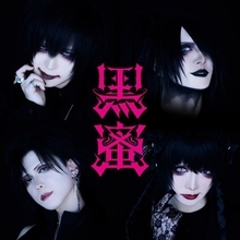 黒蜜、リリックビデオ「黒髪彼女」公開