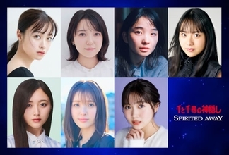 舞台『千と千尋の神隠し』ワールドツアー、7名の千尋役を発表。乃木坂46井上和、豊嶋花、平澤宏々路が新たに抜擢