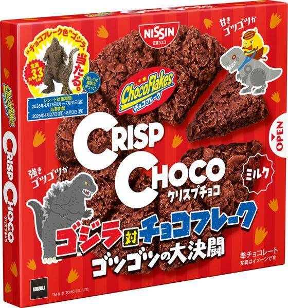 “ゴツゴツ”繋がりで初コラボ「ゴジラ対チョコフレーク」キャンペーンが4月27日からスタート