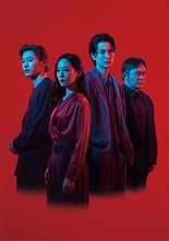 咲妃みゆ、渡邊圭祐ら出演『Yerma イェルマ』公演詳細＆ビジュアル解禁　コメントも到着