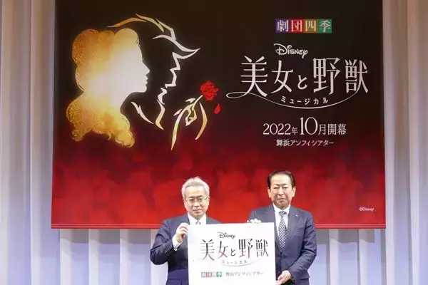 劇団四季が初の舞浜公演　2022年10月からディズニーミュージカル『美女と野獣』をロングラン上演