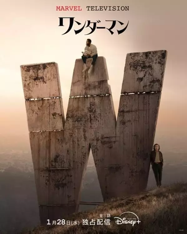 マーベル新作ドラマ『ワンダーマン』本予告解禁！ 俳優が能力を隠して“ヒーロー役”を狙う