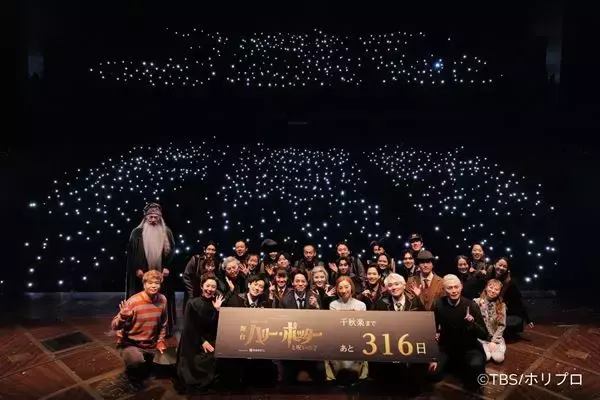 吉沢悠がハリー役で待望のカムバック！ 舞台『ハリー・ポッターと呪いの子』スペシャルカーテンコールの写真が到着