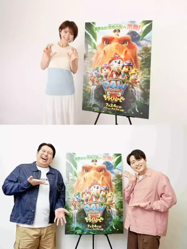 大島優子＆レインボーが日本語吹き替えキャストに！ 映画『パウパト』最新作の本予告映像公開