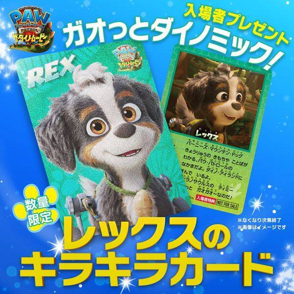 大島優子＆レインボーが日本語吹き替えキャストに！ 映画『パウパト』最新作の本予告映像公開