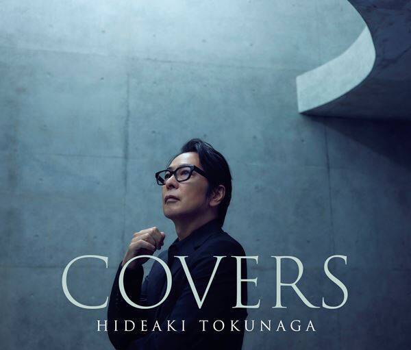 德永英明、11年ぶりのカバー・アルバム『COVERS』発売決定　スタレビ「夢伝説」、イエモン「JAM」など名曲揃いのカバーを収録