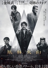 金城武7年ぶり主演作『風林火山』日本公開決定　日本版ビジュアル＆海外版予告が解禁