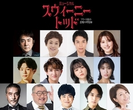 市村正親×大竹しのぶミュージカル『スウィーニー・トッド』3年ぶり再演決定　海宝直人＆朝夏まなとが初参加