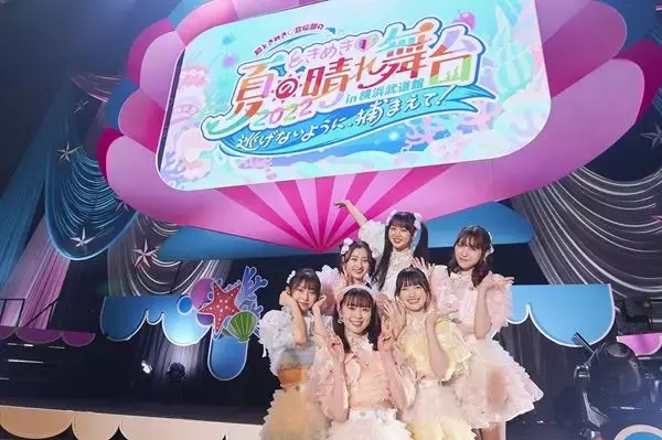 超ときめき♡宣伝部、横浜武道館こけら落とし公演開催　新曲「ギュッと！」MVサプライズ公開