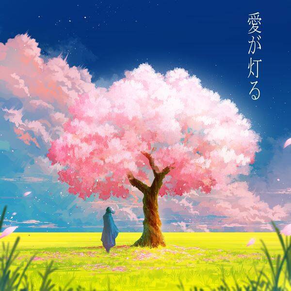 ロクデナシ、ボカロP・MIMIと再タッグを組んだ新曲「愛が灯る」配信リリース＆MV公開