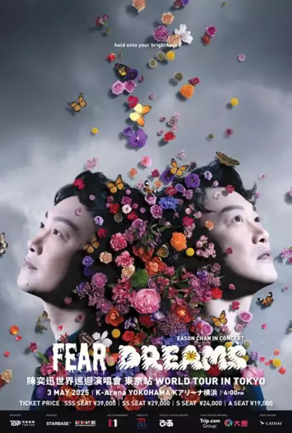 Eason Chan 日本で初の単独ライブ！ 『EASON CHAN FEAR and DREAMS WORLD TOUR IN TOKYO』 開催決定！