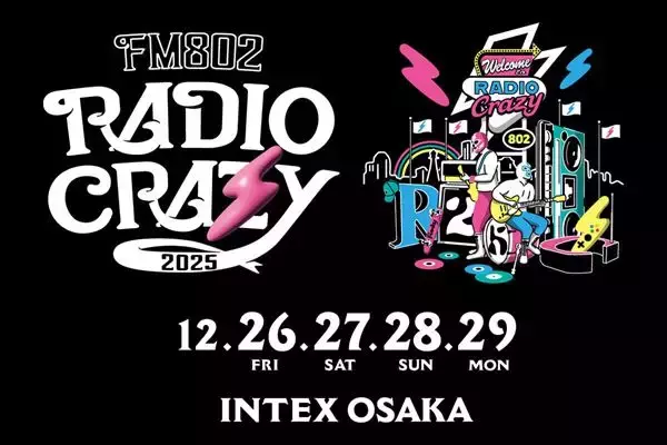 バンプ、サカナクション、Vaundy、エルレが各日の大トリ！FM802『RADIO CRAZY』 全日程のタイムテーブル発表