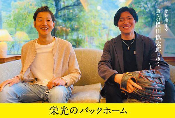 映画『栄光のバックホーム』横田慎太郎さんの命日に全国で追悼上映会の実施が決定！