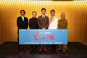團子・壱太郎ほかで今夏上演　スーパー歌舞伎の新作『もののけ姫』製作発表記者会見レポート