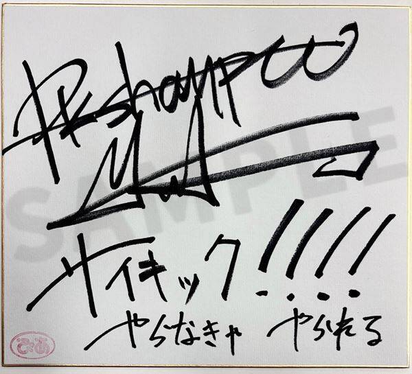 『PSYCHIC FES 2025』座談会 主催スタッフ&ヤマトパンクスとの座談会で明らかになった同フェス誕生秘話「受けなくてもいいから、自分の言葉で歌いたい。このフェスも、そんな気持ちで作ったイベント」