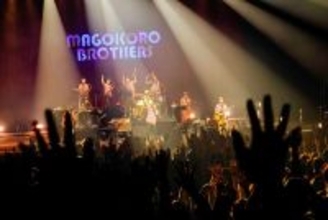 真心ブラザーズ、幸福な春の恒例行事！10人編成“MB’s”の2026年版を観た！【オフィシャルレポート】