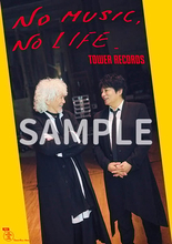 玉置浩二 × ASKA、タワレコ「NO MUSIC, NO LIFE.」ポスターに登場　同い年のふたりが共演