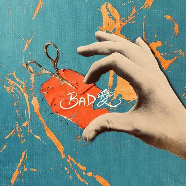 注目のニューカマ―・ラナメリサ、2nd Single「BAD愛」本日配信リリース　清涼感のあるポップサウンド