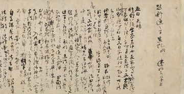 『国宝　熊野御幸記と藤原定家の書』三井記念美術館で開催　開館20周年を記念し、定家筆の名宝を翻刻文付きで全巻展示