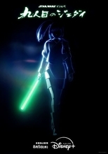 『スター・ウォーズ：ビジョンズ』最新作『九人目のジェダイ』8月5日配信決定　青いセーバーを持つ謎の敵が現れる予告編公開