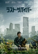 リドリー・スコット監督『ラスト・サバイバー』“静”と“動”が交差する予告編＆ポスター解禁