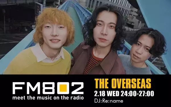 Re:name、最新アルバムより「Bedroom Angel」先行配信　FM802の洋楽専門番組でDJの代演も