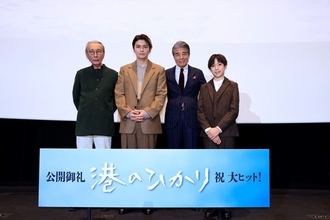 舘ひろし「俳優人生50年の集大成」 映画『港のひかり』舞台挨拶で感謝を伝える