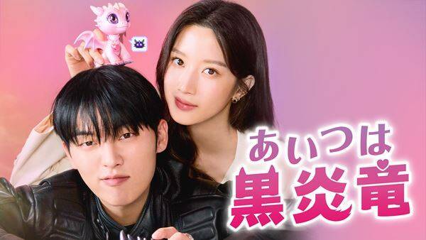 「2025年 U-NEXT人気作品ランキング」発表 『グランメゾン・パリ』『じゃあ、あんたが作ってみろよ』などが各ジャンル1位に