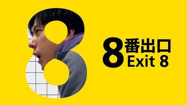 「U-NEXT 2026年上半期ランキング」発表！『8番出口』『ちるらん』『呪術廻戦』が各ジャンルで首位に