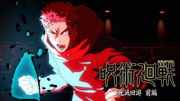 「U-NEXT 2026年上半期ランキング」発表！『8番出口』『ちるらん』『呪術廻戦』が各ジャンルで首位に
